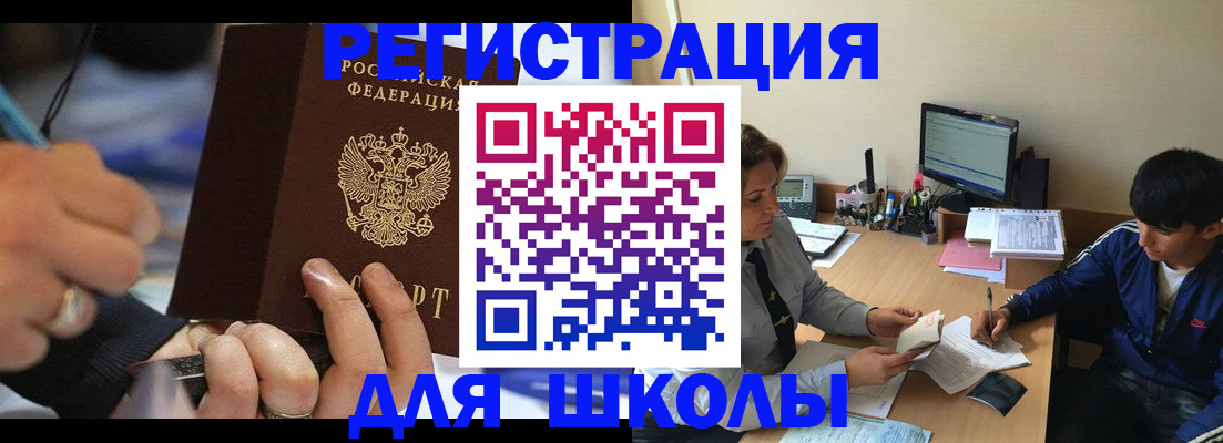 прописка от собственника в Димитровграде