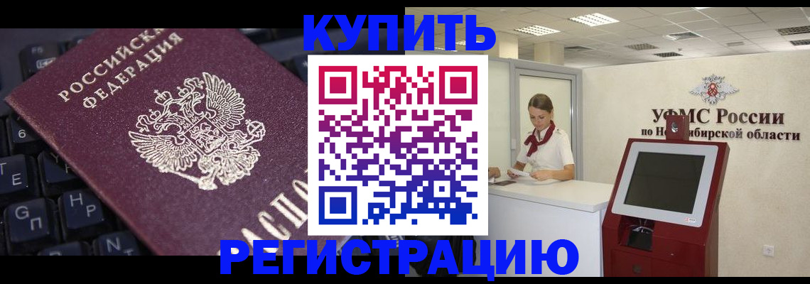 временная регистрация адрес в Димитровграде