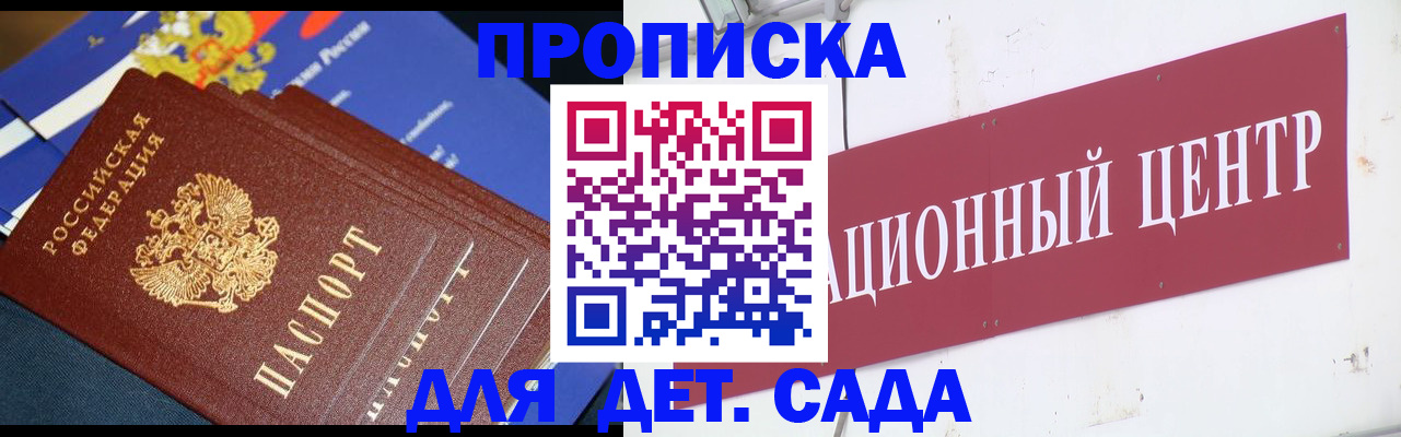 где прописаться в Димитровграде